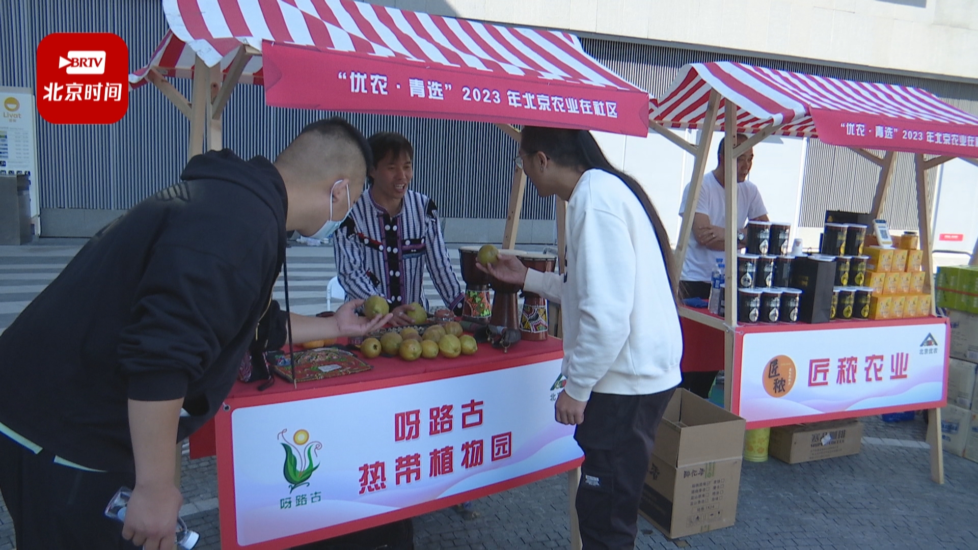 社区青年集市走进大兴区