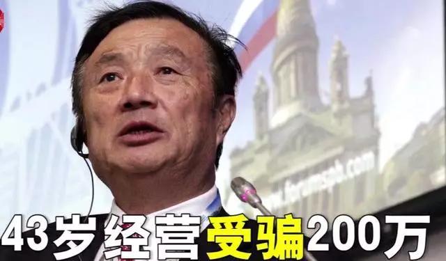 华为创始人任正非    1944年任正非出生于贵州安顺地区镇宁县一个贫困