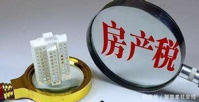 2018最新房产税征收标准, 比你想象的高!