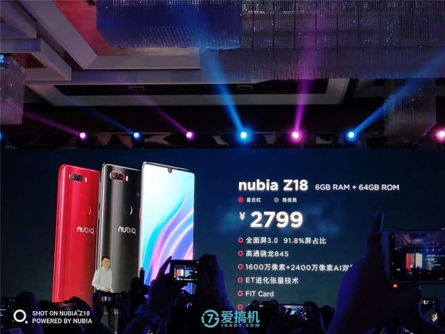 2799元起!拍星星的旗舰努比亚Z18正式发布