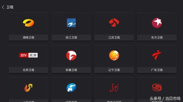 2018网络机顶盒用哪款软件看直播好,亲测盘点