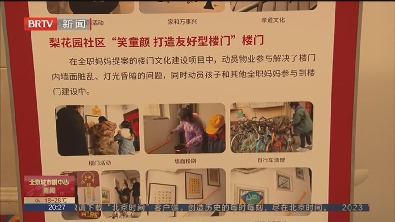 打造新时代城市副中心楼门文化高质量发展典范