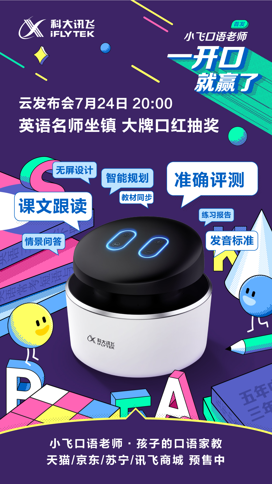 早该这样辅导孩子英语了 看了这个直播的家长帮孩子英语so easy 科技时报网