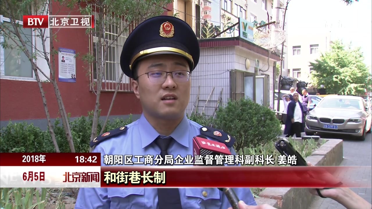 北京5324处“开墙打洞”2018年集中修补 整治前便民商业设施先行布局 北京5324处“开墙打洞”2018年集中修补 整治前便民商业设施先行布局