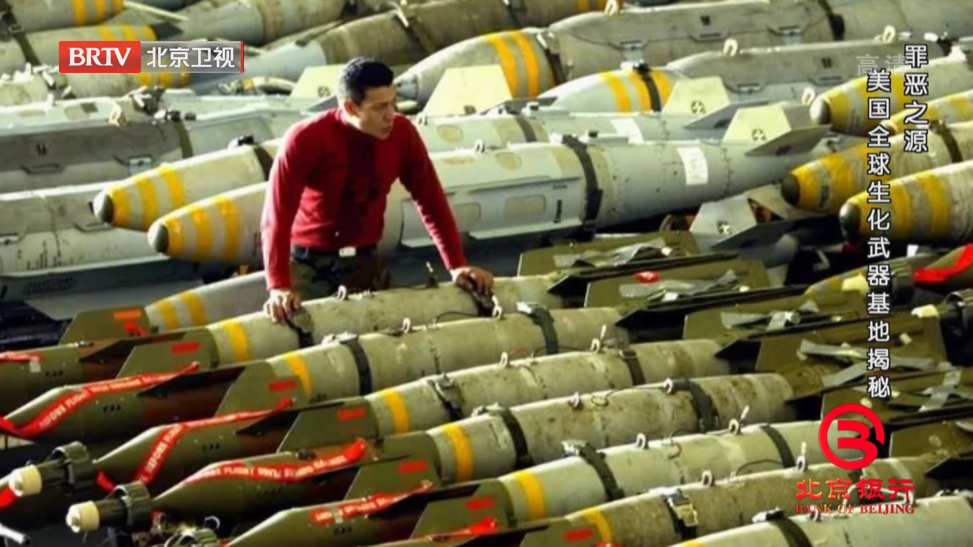 《档案》20220704罪恶之源 美国全球生化武器基地揭秘