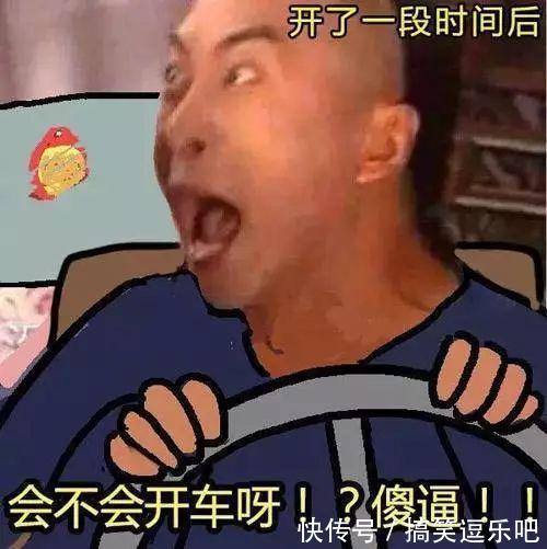 网友恶搞尔康学车的搞笑图片,笑死我了