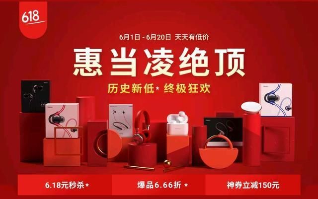 让人忍不住剁手的耳机清单,魅族耳机618低价来