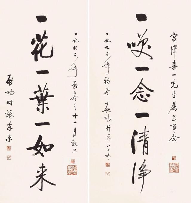 启功&赵朴初书法对比鉴赏