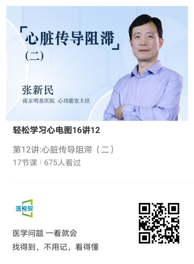凯进心电图怎么打记忆聪明人学习心电图从不靠死记硬背!只需这份秘笈!_北京时间_新闻资讯_第6张_活检穿刺产品网 凯进心电图怎么打记忆聪明人学习心电图从不靠死记硬背!只需这份秘笈!_北京时间_https://www.jmylbn.com_新闻资讯_第6张