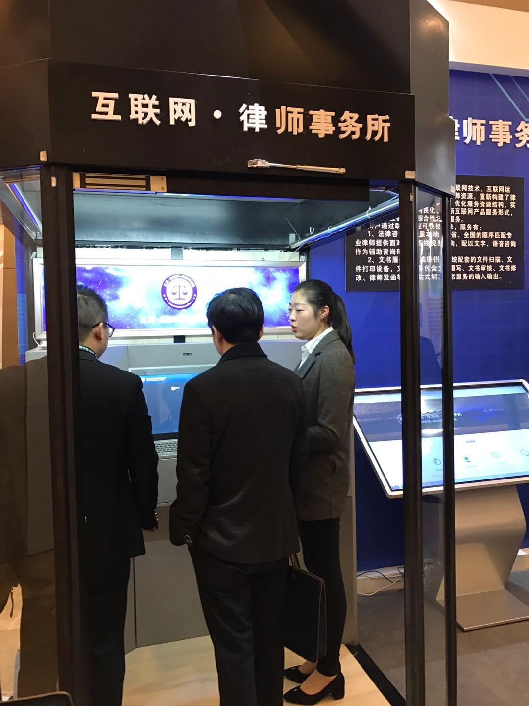 法律服务走进智慧时代 首届中国智慧法务发展