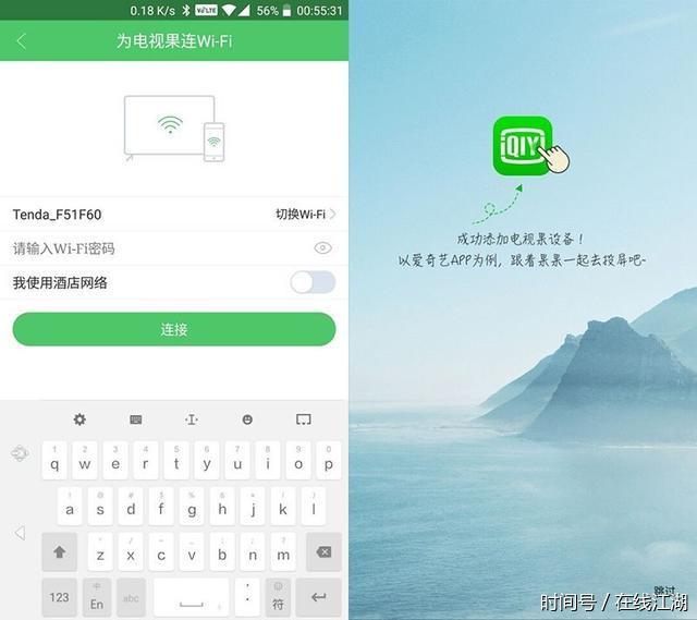 爱奇艺电视果3--智能手机秒变PC电脑