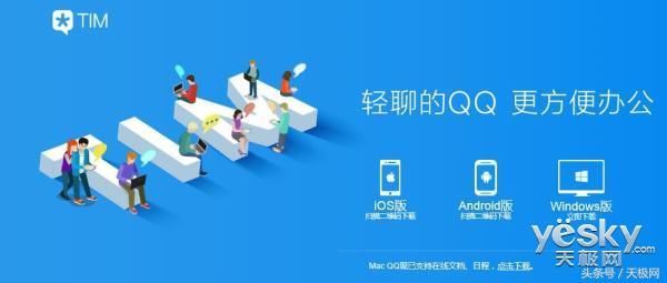 既然微信已经这么强大了 为什么腾讯还要强推