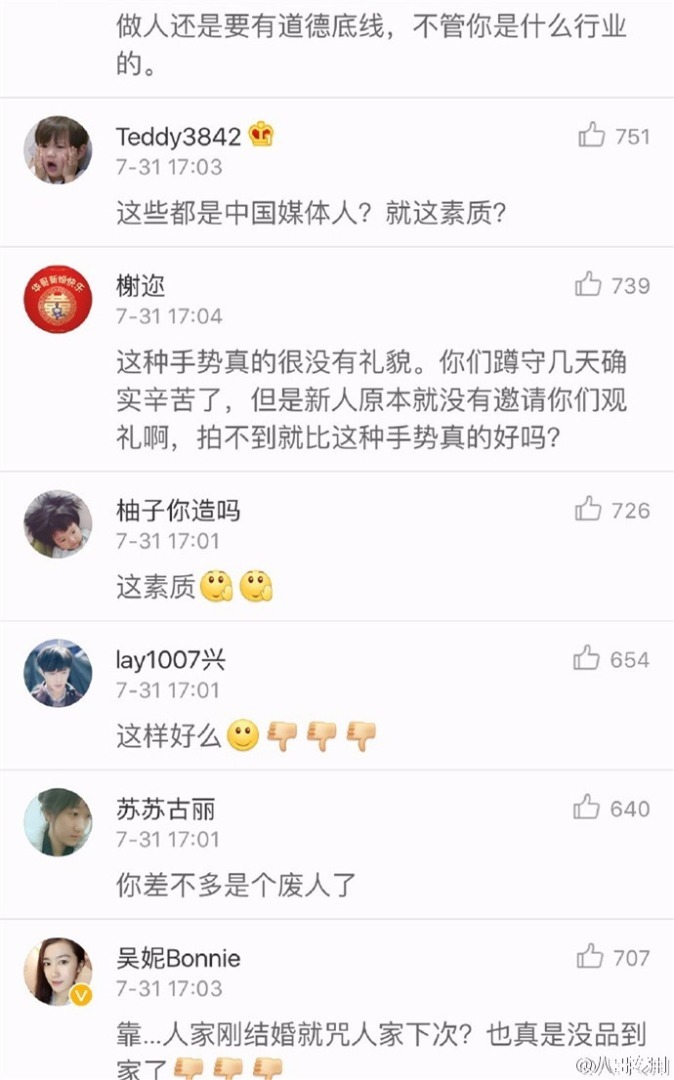 网友评论，一片谩骂。
