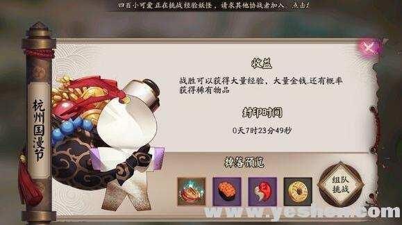 阴阳师怎么用模拟器定位漫展