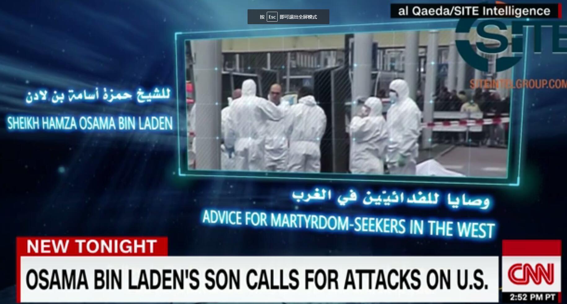 拉登之子哈姆扎发布视频 鼓动追随者对西方发动袭击 拉登之子哈姆扎发布视频 鼓动追随者对西方发动袭击