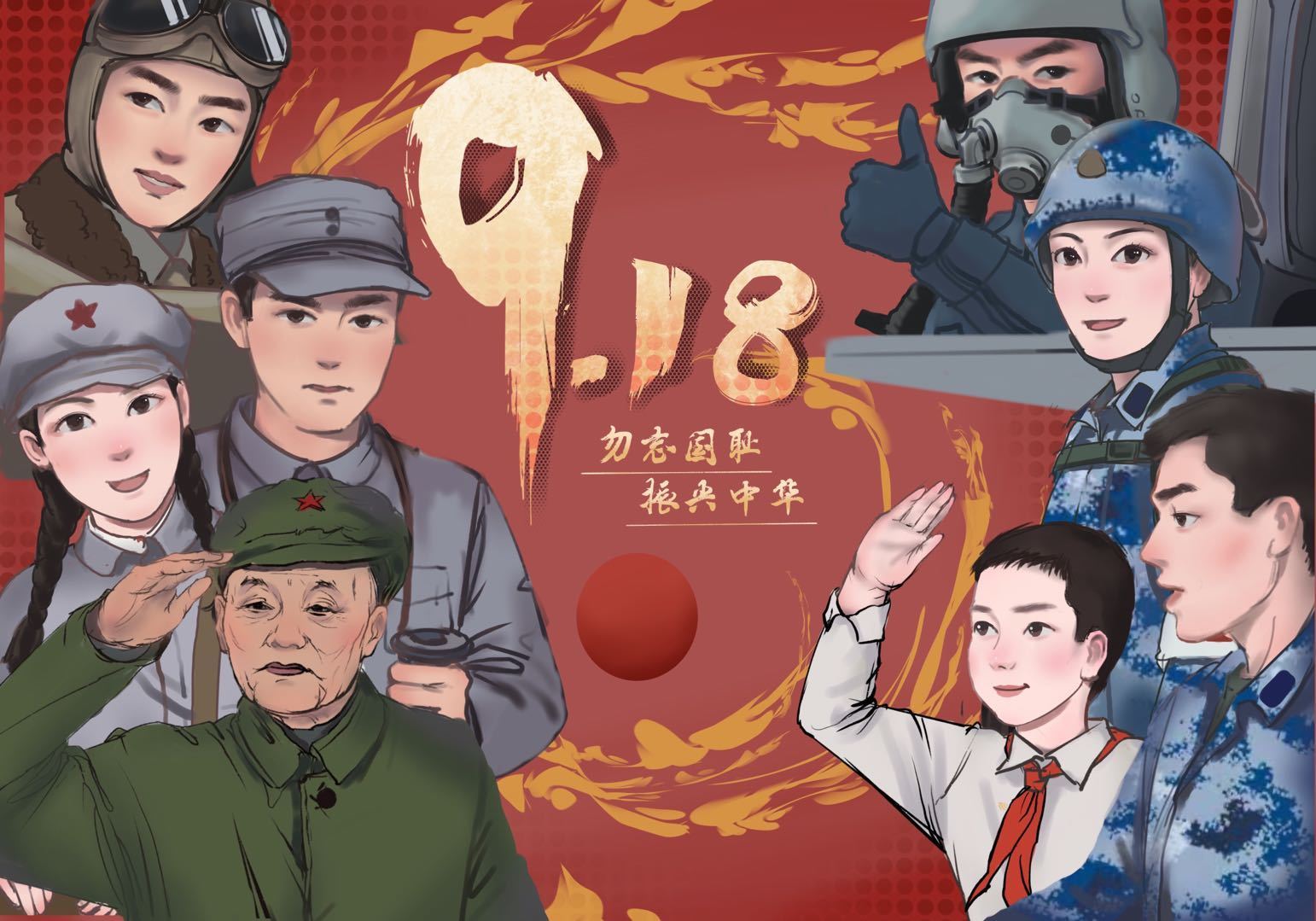 空降兵制作"九一八"纪念画