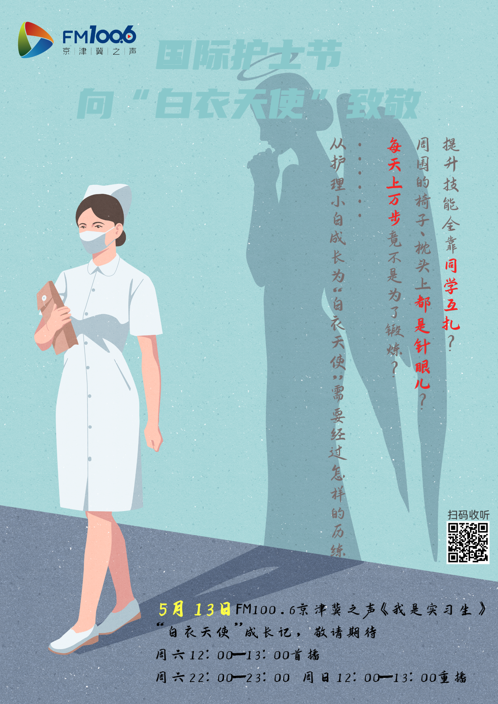 EV是什么针北京护士讲述献给同学的第一针_北京时间_https://www.jmylbn.com_新闻资讯_第3张