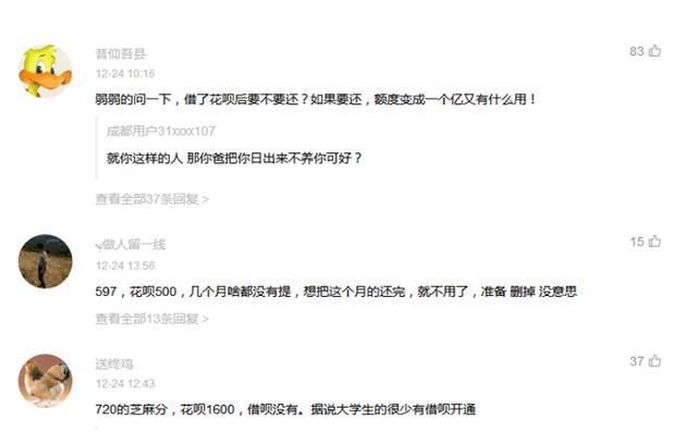 马云再砸82亿给蚂蚁金服,你的花呗、借呗额度