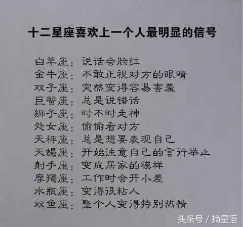 星座最美排名_十二星座排名(2)