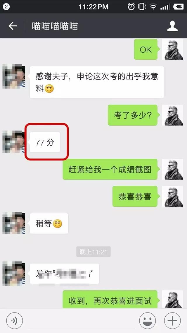 2018年广东省考成绩申论最高分80分三人进面试