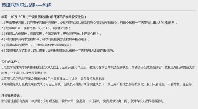 蓝翔技校成立LX电子竞技俱乐部:目标一年内打