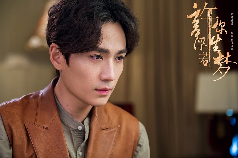 朱一龙《许你浮生若梦》上演教科书级拒告白