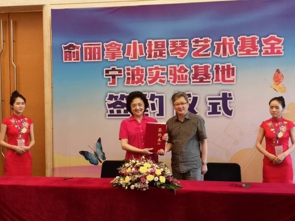 《梁祝》小提琴演奏第一人俞丽拿 在家乡鄞州