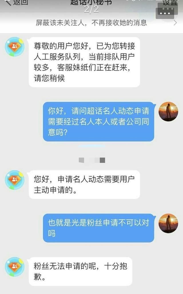 :Estar解释诺言超话事件惹怒管泽元,网友晒图打