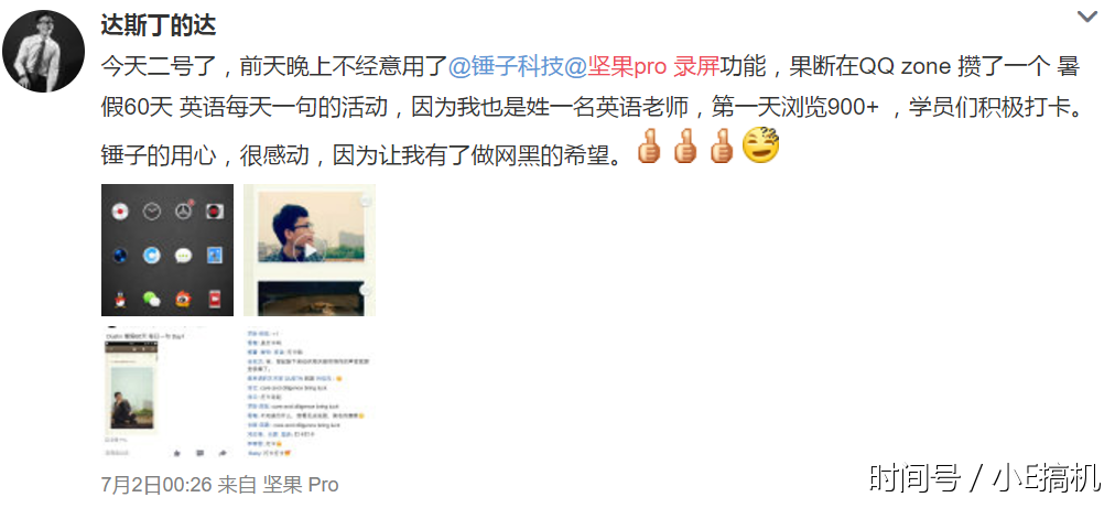 锤子坚果Pro自带录屏功能,还能做GIF图,实在太