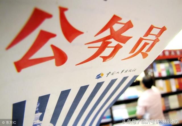 研究生毕业后考公务员,哪五大专业比较有利