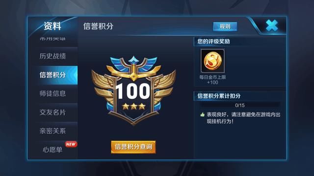 王者荣耀:规则大调整,天美送钻石段位保护卡,连