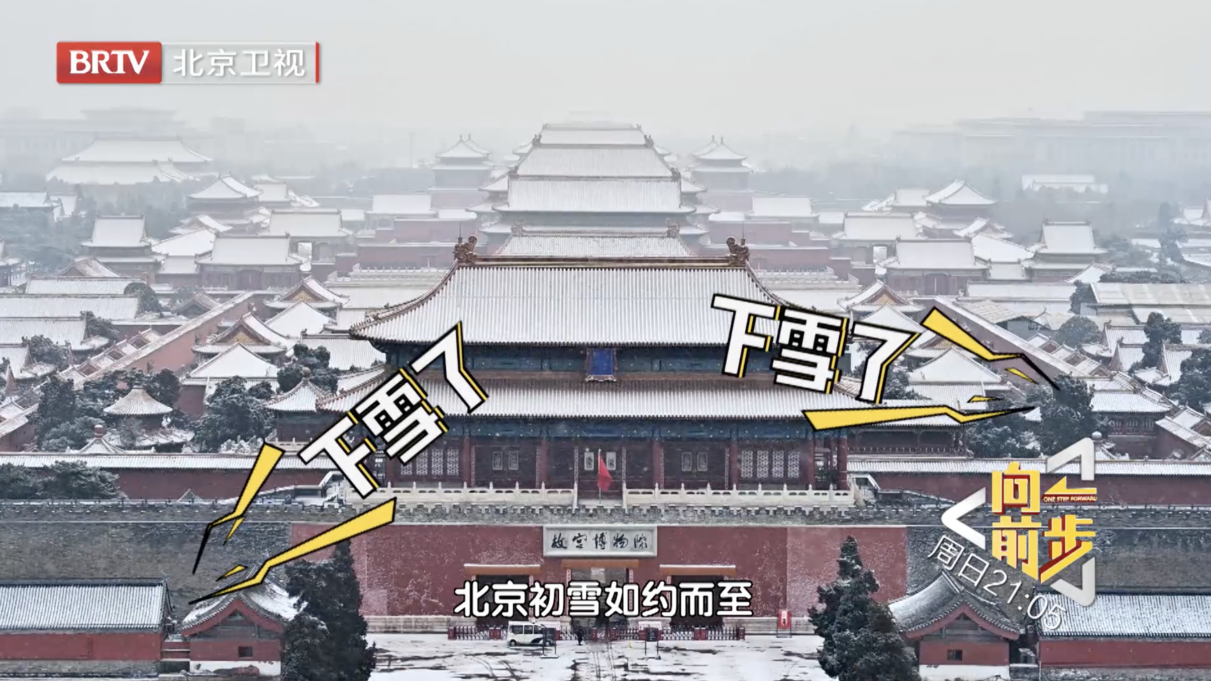 北京初雪如约直至,气温骤降!家中暖气不热跑水漏水该找谁?实用指南 北京初雪如约直至,气温骤降!家中暖气不热跑水漏水该找谁?实用指南