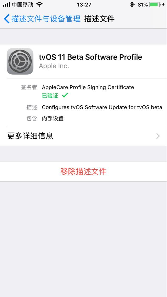 防止苹果公司ios系统自动更新,你只有这一个办