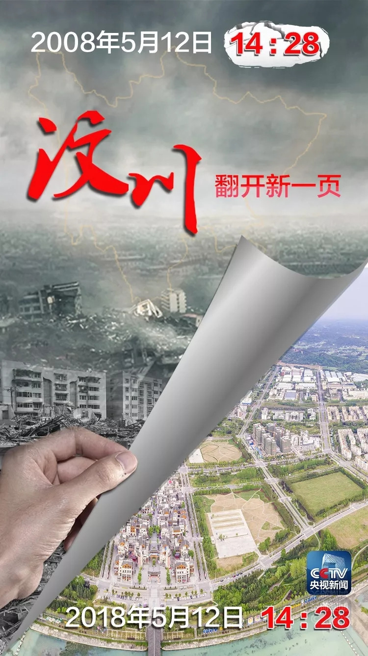 十年，跨越　十年，重生