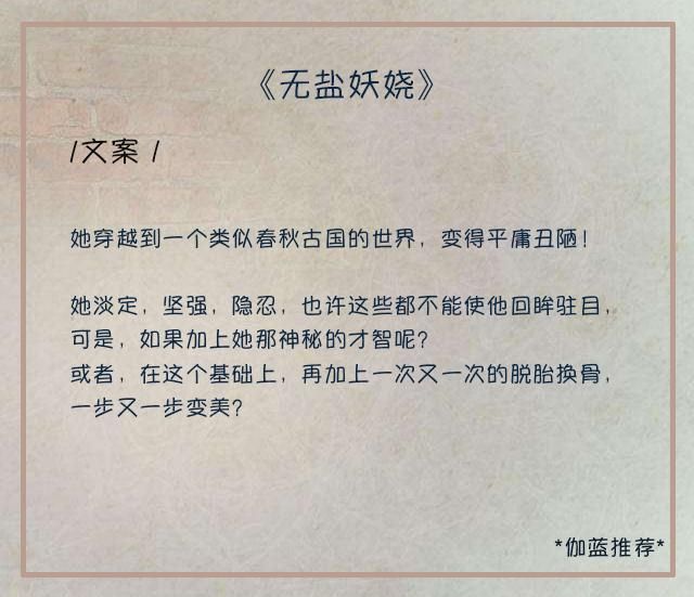 推荐几部高质量古言,文风大气,文笔佳,是非常热