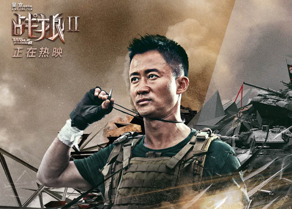 吴京因战狼2遭逼捐 四川地震捐款名单一览!票