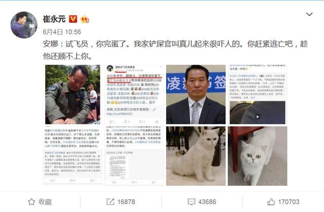 退役军人徐勇凌发声对崔永元生命威胁!官方回