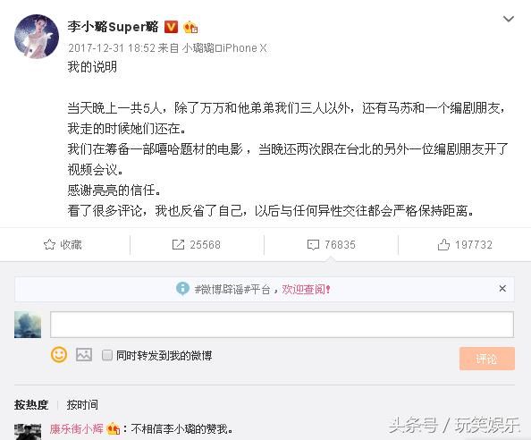 贾乃亮李小璐同台演唱,贾乃亮全程黑脸,李小璐