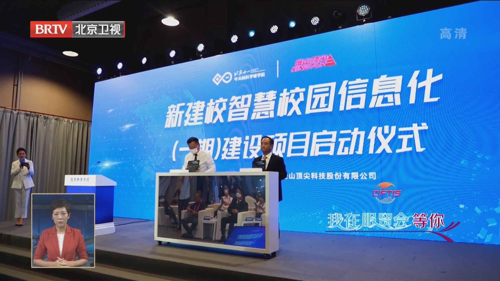 2022年服贸会教育高峰论坛举办 北京发布两项教育改革成果 2022年服贸会教育高峰论坛举办 北京发布两项教育改革成果