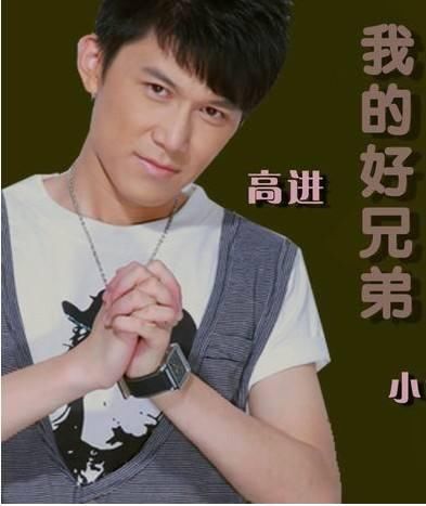 才子高进写过很多歌曲,唱的人都红了,有一首你