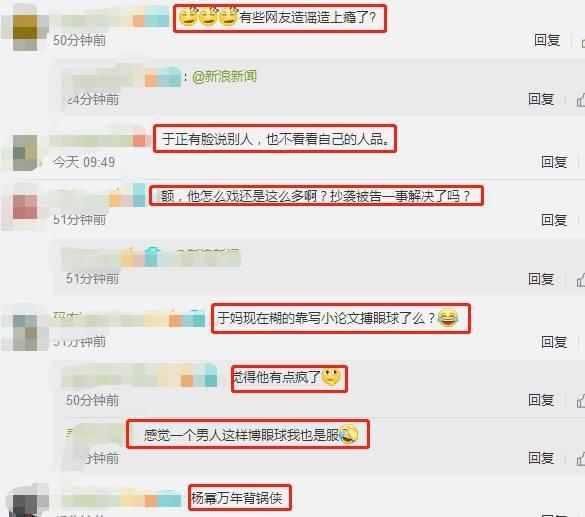 于正实名发文爆料娱乐圈内幕,讽刺杨幂与多位