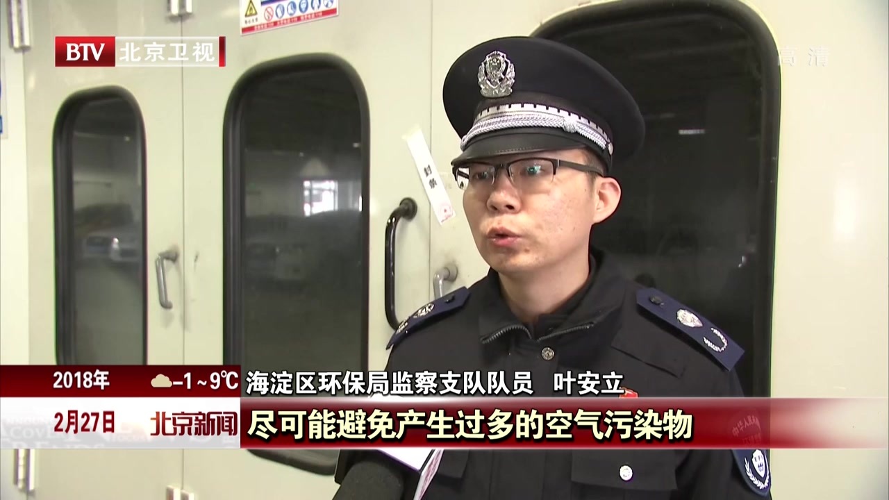 北京各区积极采取行动 应对空气重污染天气 北京各区积极采取行动 应对空气重污染天气