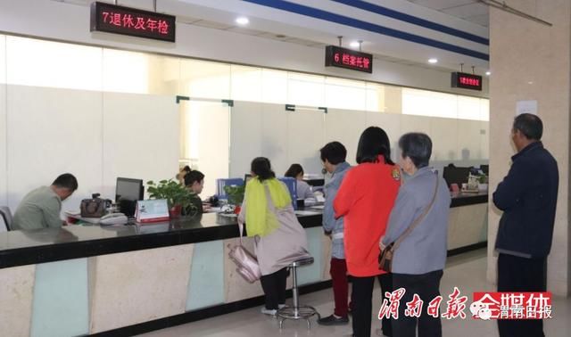 提醒|临渭区2018年度退休人员年检开始啦!