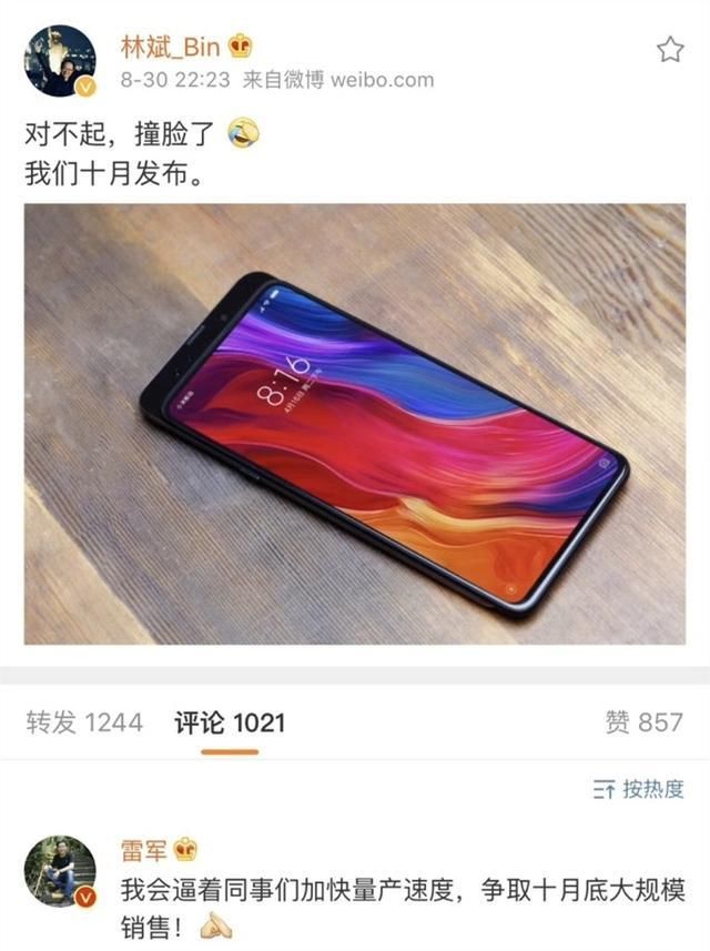 时隔两年,华为荣耀Magic2横空出世,竟然被小米