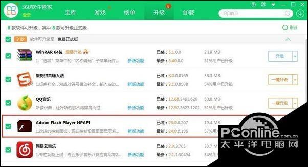 Win7系统网页游戏玩不了四种原因及处理方法