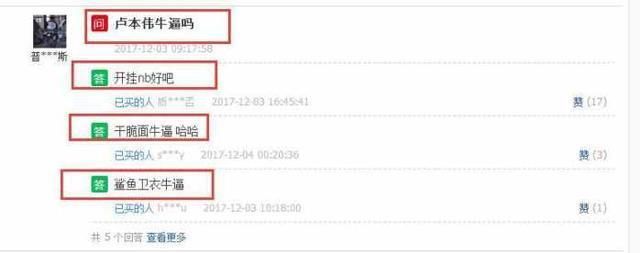 uu淘宝店实物商品已全部下架,销量大幅下滑,粉