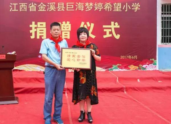 爱在江西,巨海集团第九所希望小学巨海梦婷希