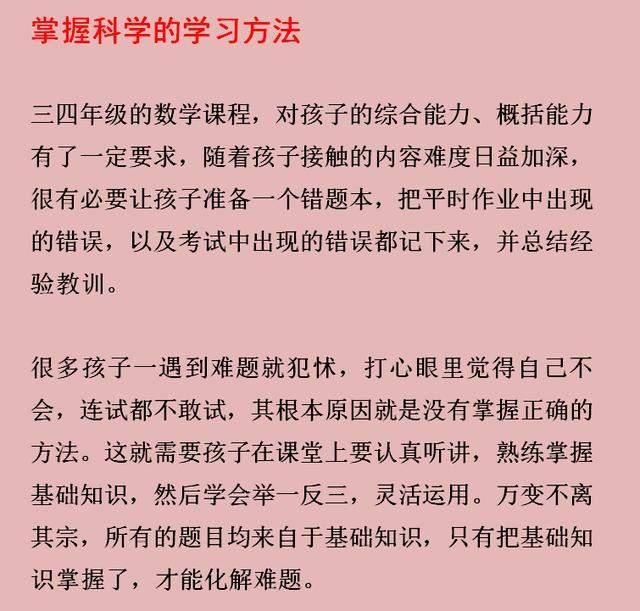 来自农村家长的自我反思,每个阶段孩子应该怎