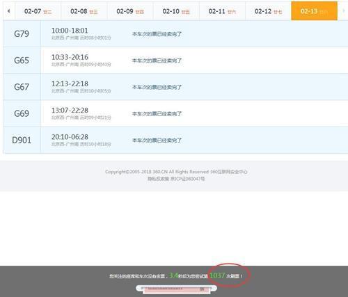 火车票为啥放票瞬间就没了?12306:1秒能售近700张 网络热点 第3张 火车票为啥放票瞬间就没了?12306:1秒能售近700张 网络热点 第3张
