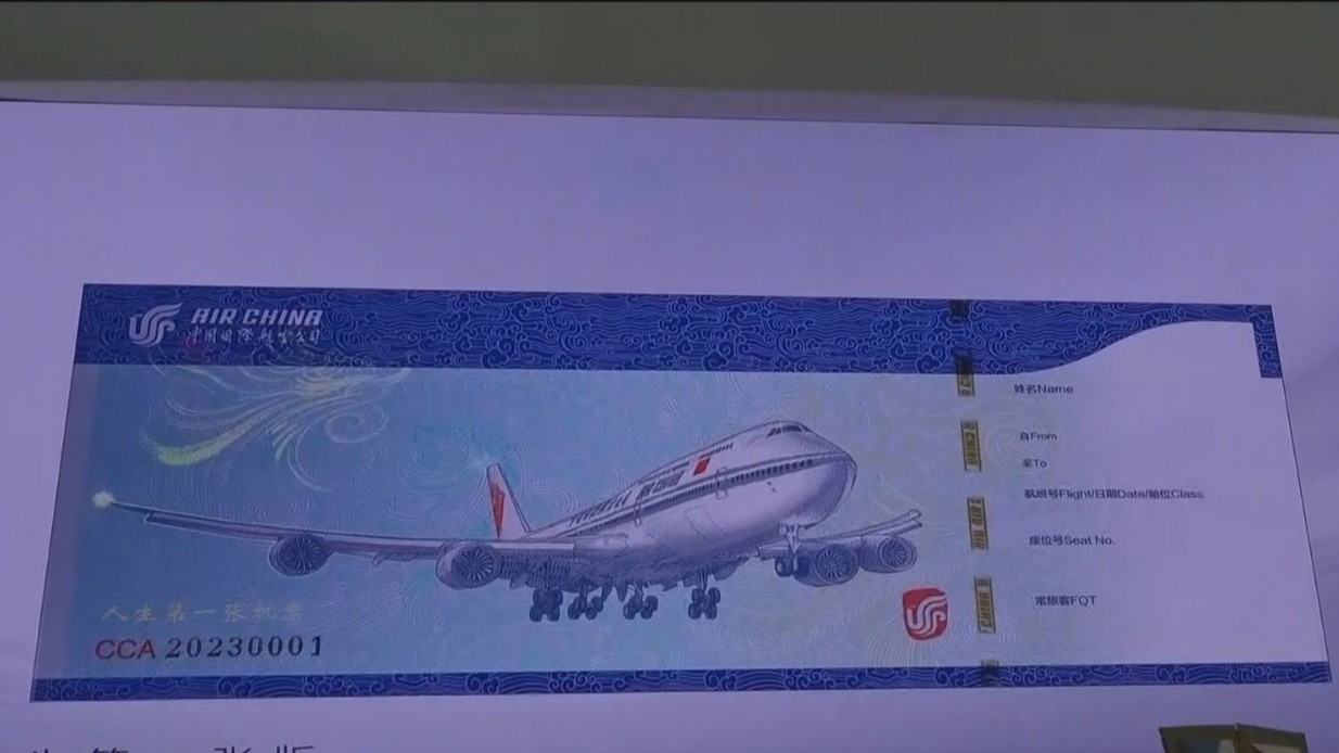 国航推出首款防伪纪念机票